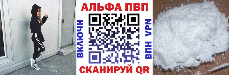 как найти Льгов Alfa_PVP Crystall