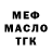 Бутират BDO STRAIKER ZLOY