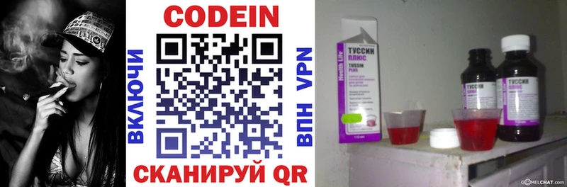 KRAKEN вход  Льгов  Кодеин Purple Drank 