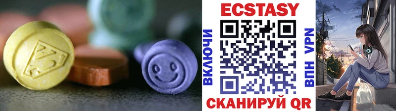Ecstasy 250 мг  закладка  Льгов 