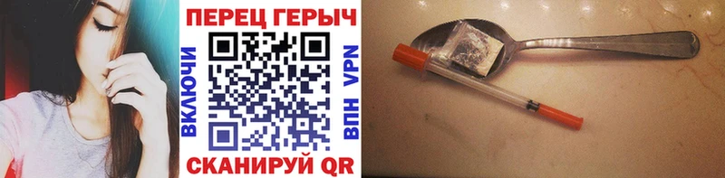ГЕРОИН герыч Льгов