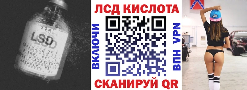 Лсд 25 экстази кислота  МЕГА зеркало  Льгов 