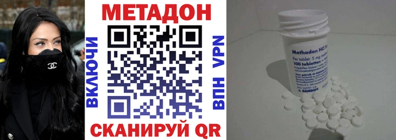 Метадон methadone  Льгов 